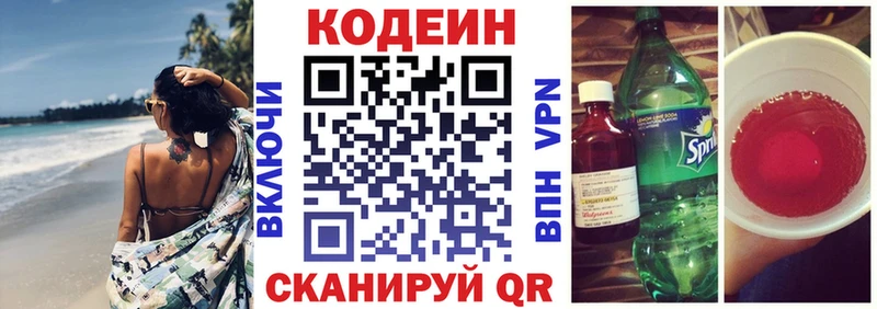 где продают   blacksprut зеркало  Кодеин напиток Lean (лин)  Свободный 