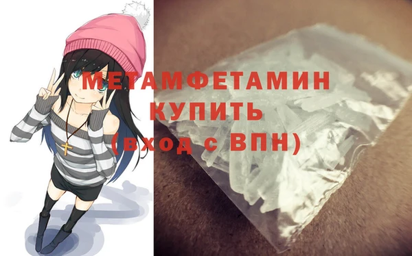 первитин Балахна