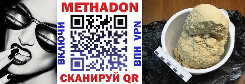 МЕТАДОН methadone Свободный