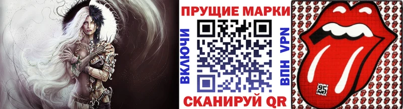 Марки 25I-NBOMe 1500мкг  Свободный 